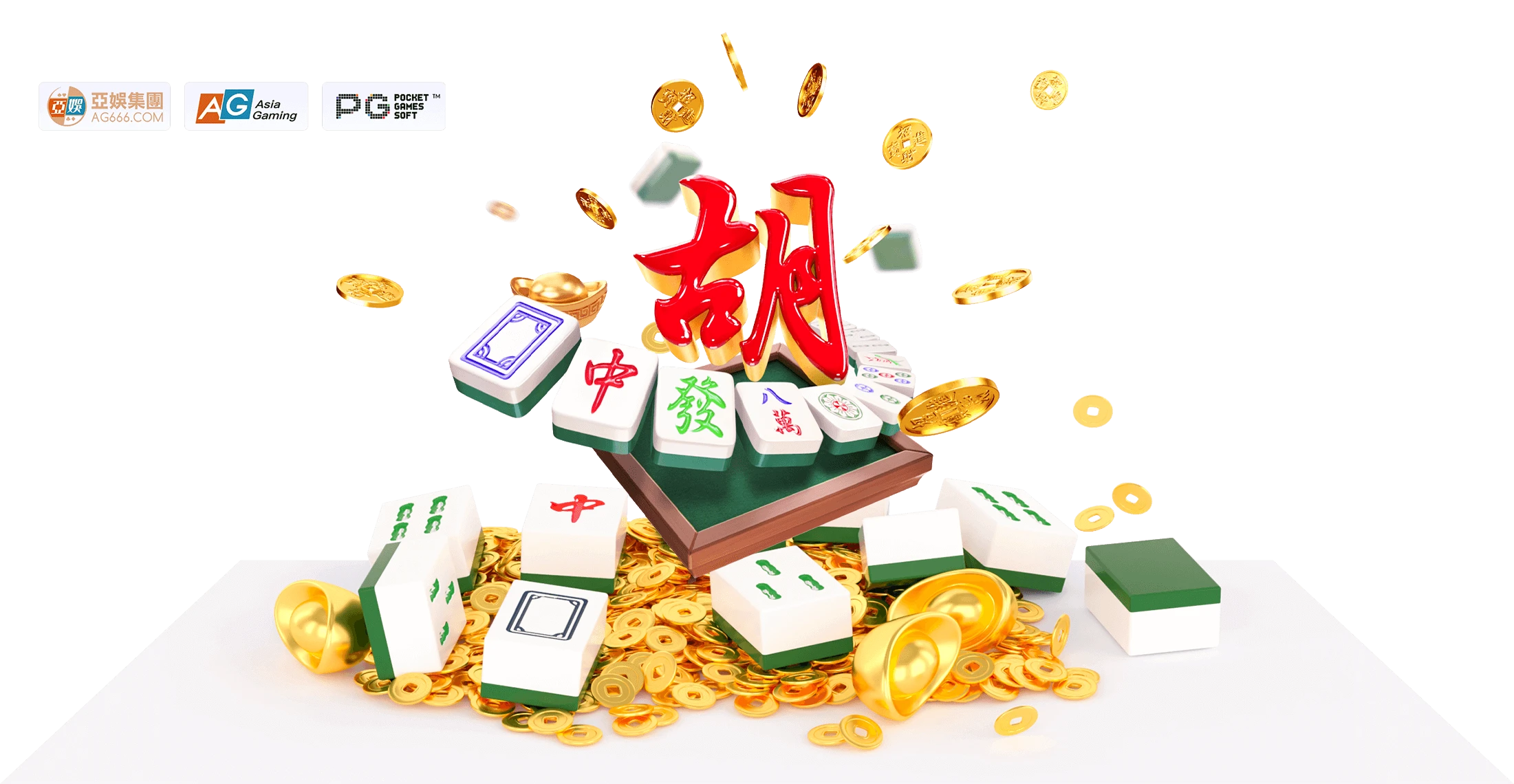数字麻将主题完整素材